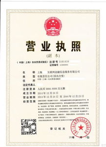 浦東5000萬互聯網金融信息服務公司轉讓 把握行業風口，布局新未來